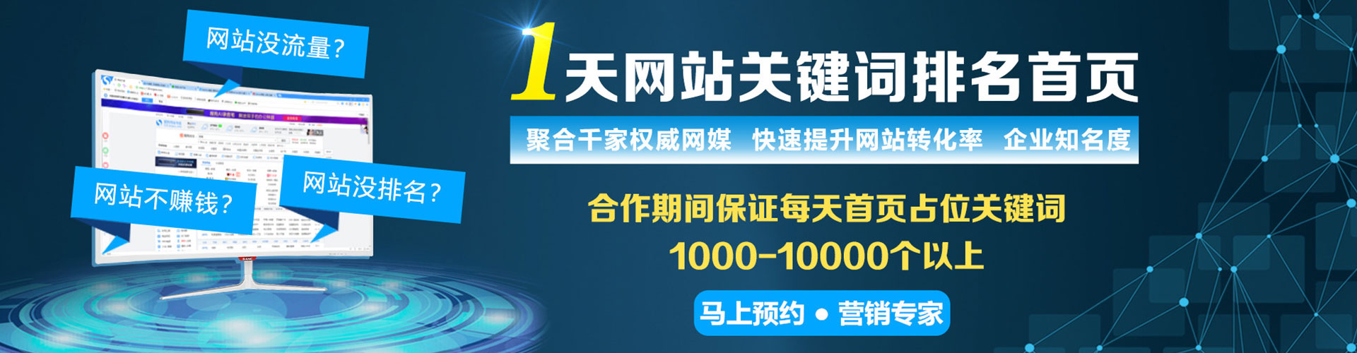 弓长岭网络推广竞价